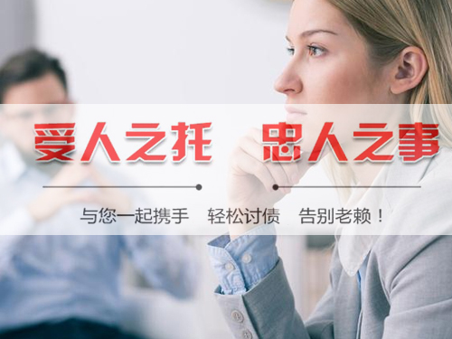 东阳收债公司